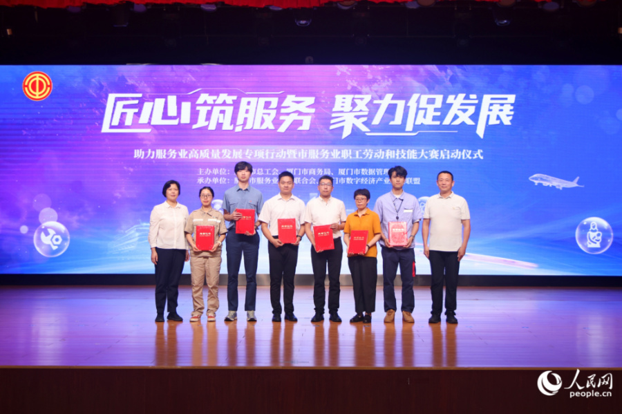 表彰环节。人民网记者 陈博摄