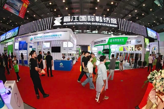 第二十七届中国（晋江）国际鞋业暨体育产业博览会