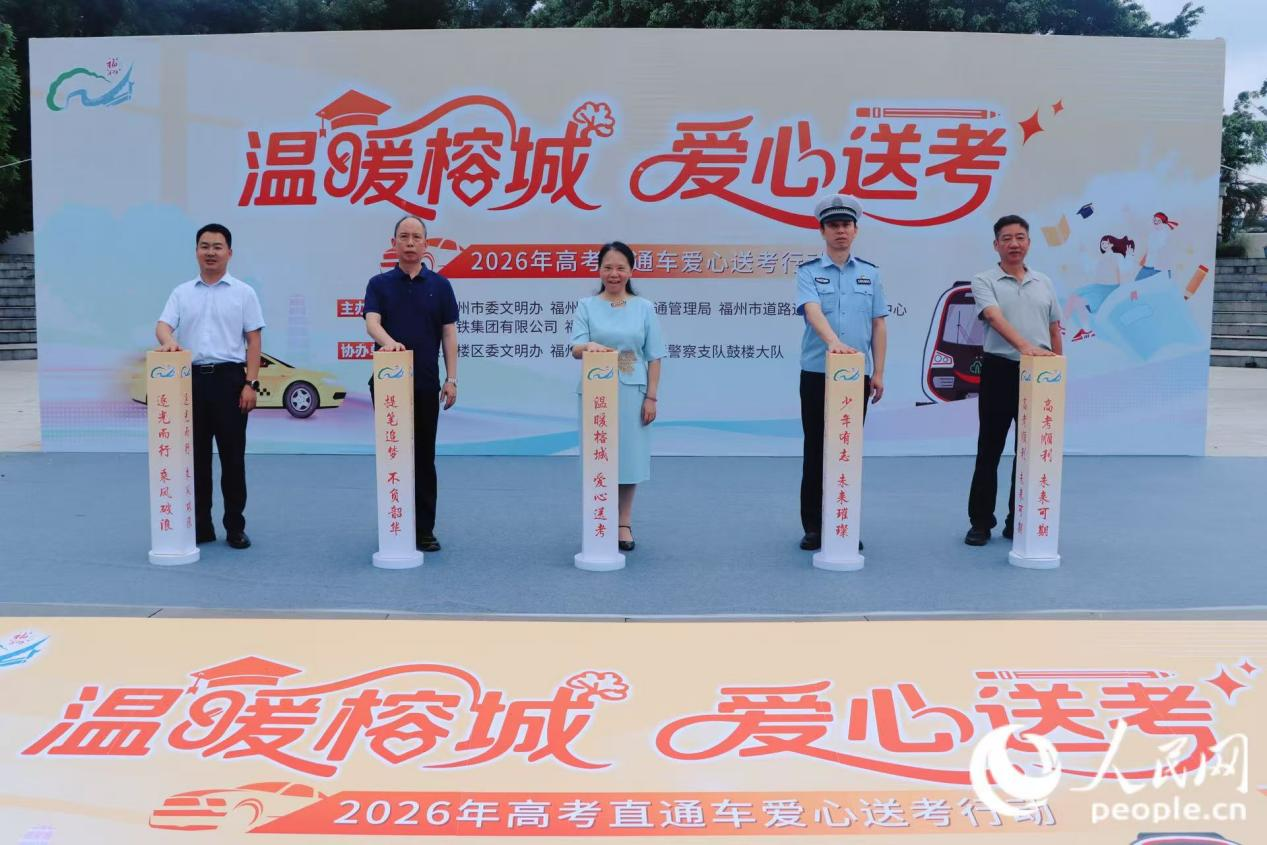 活动现场。人民网 林铭贤摄