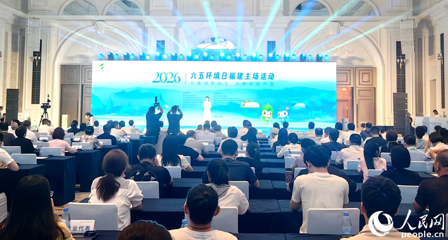 活动现场。人民网 余乃鎏摄