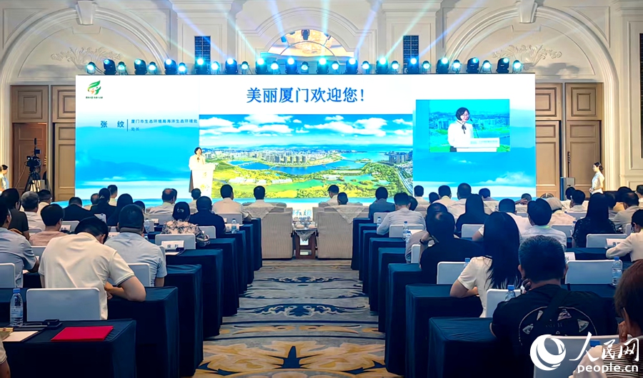 厦门市生态环境局工作人员分享全域全优美丽海湾创建经验。人民网 余乃鎏摄