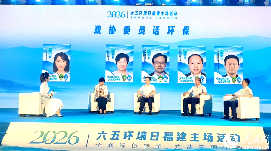 活动还设置沙龙对话、“美丽福建 志愿有我”倡议等环节。人民网 余乃鎏摄