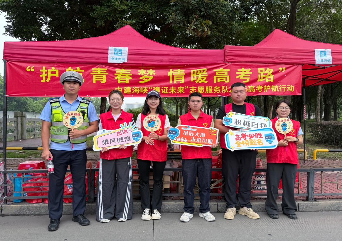 中建海峡厦门公司漳州事业部警企联动护航高考