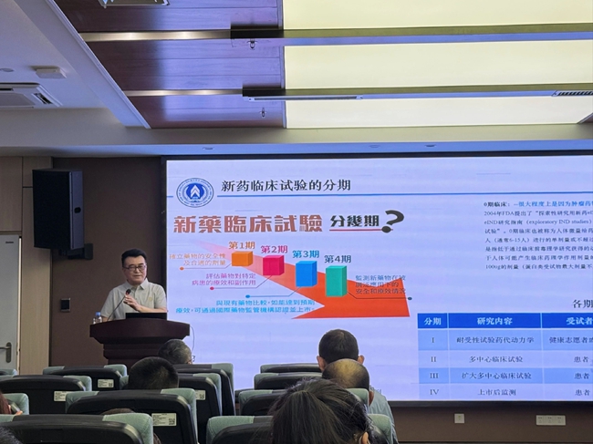 肿瘤学前沿讲座