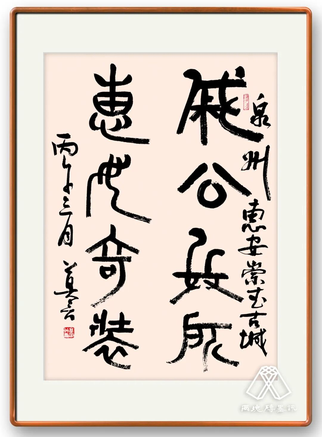 莫言题写“戚公兵所 惠女奇装”。图源：莫言公众号“两块砖墨讯”