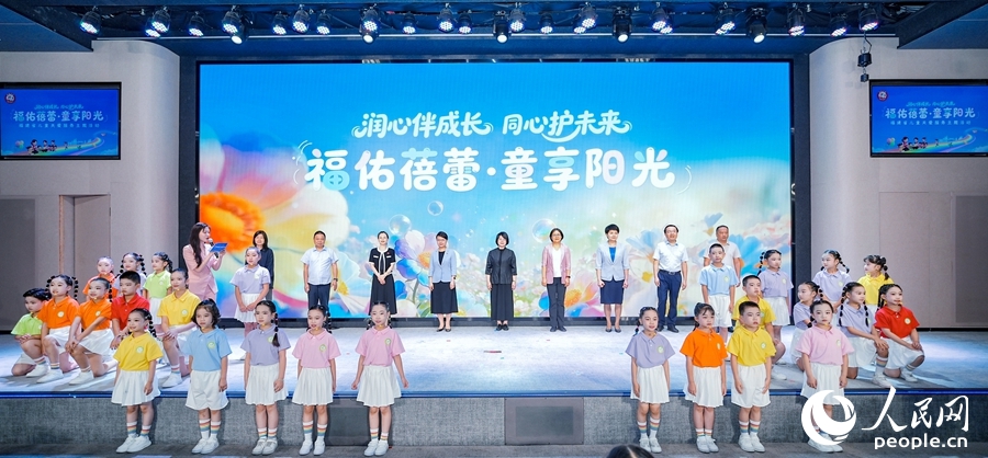“福佑蓓蕾·童享阳光”点亮仪式。人民网摄