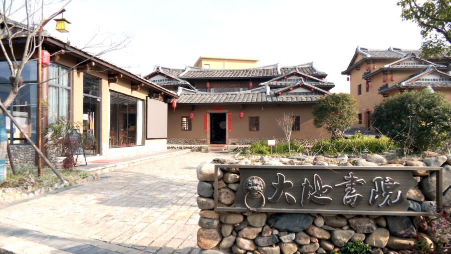 在大地村，古村落被修缮并活化利用，打造成新业态。华安县融媒体中心供图