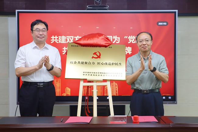 启动仪式揭牌