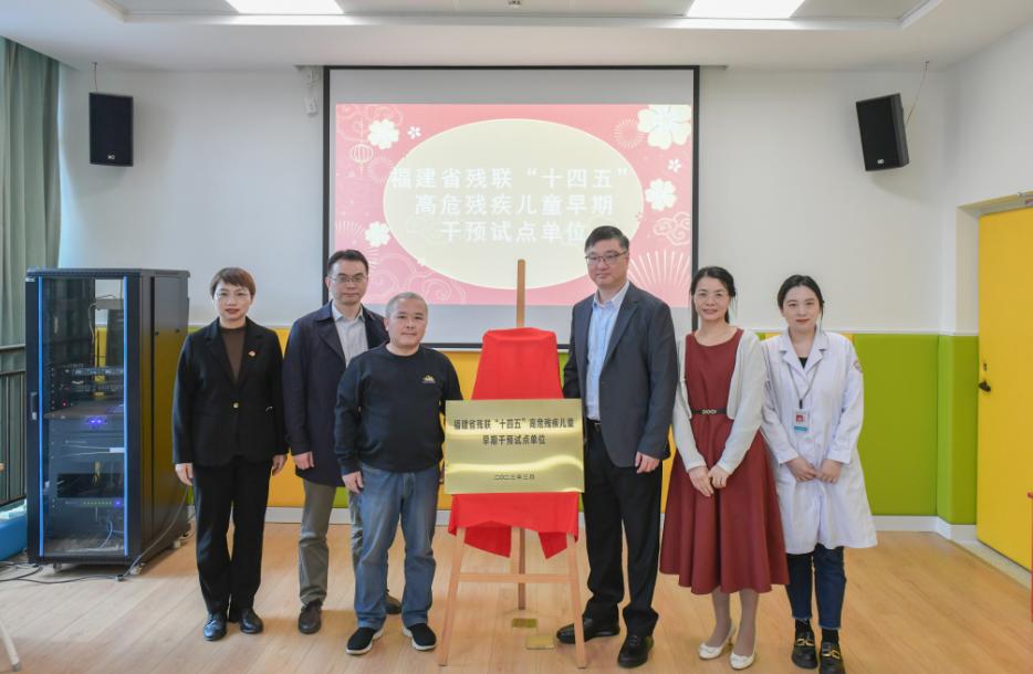 龙岩市第一医院是福建省残联“十四五”高危残疾儿童早期干预试点单位。