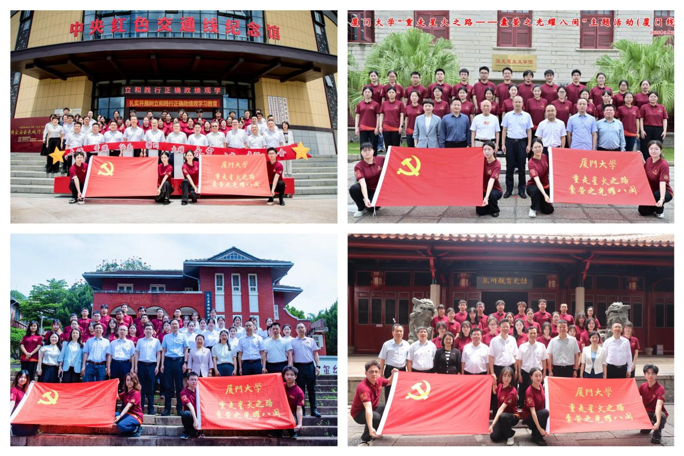 师生们重访旧址，体悟先辈革命精神