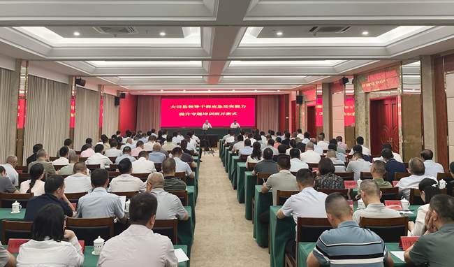 开班仪式现场。大田县融媒体中心供图