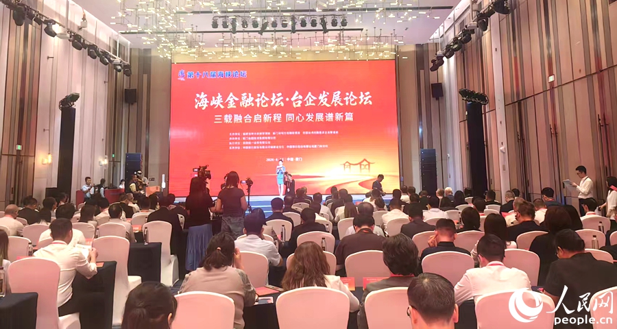 论坛现场。人民网 余乃鎏摄
