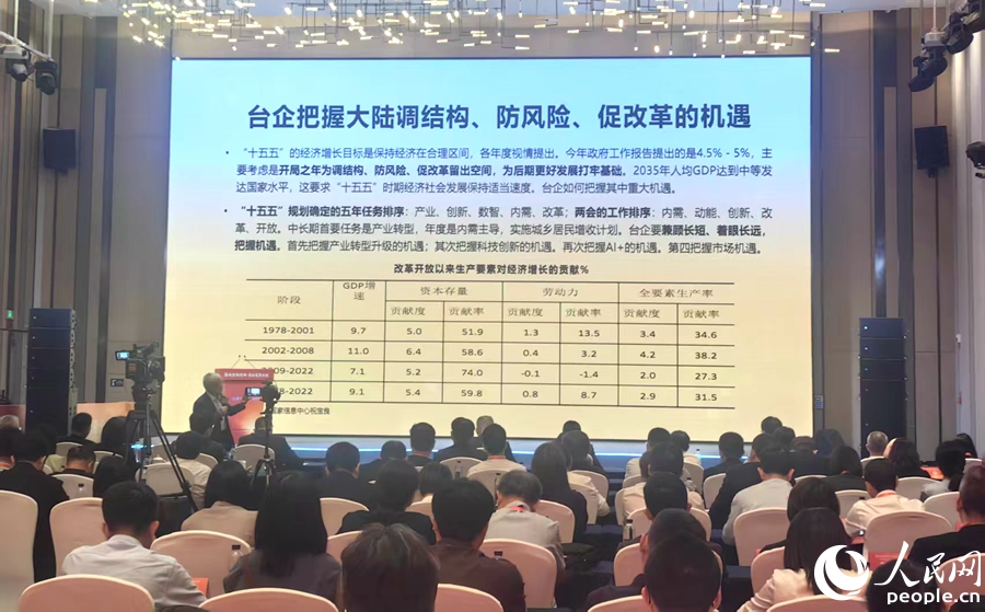 专家主题分享。人民网 余乃鎏摄