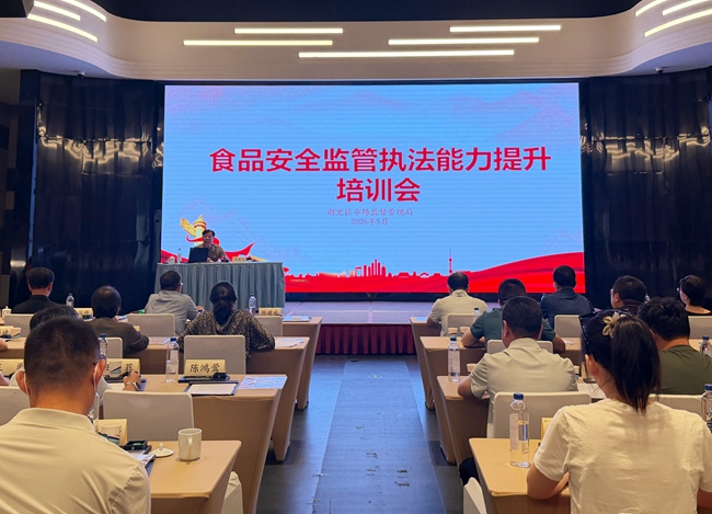 执法骨干集中受训