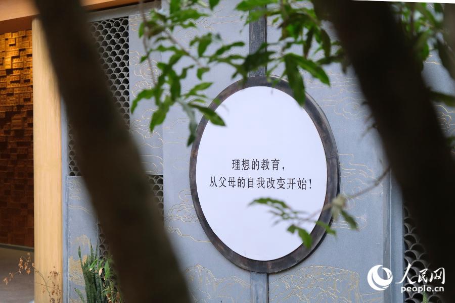 闽侯县家庭教育指导服务中心门口的屏风。人民网 欧阳奕奕摄