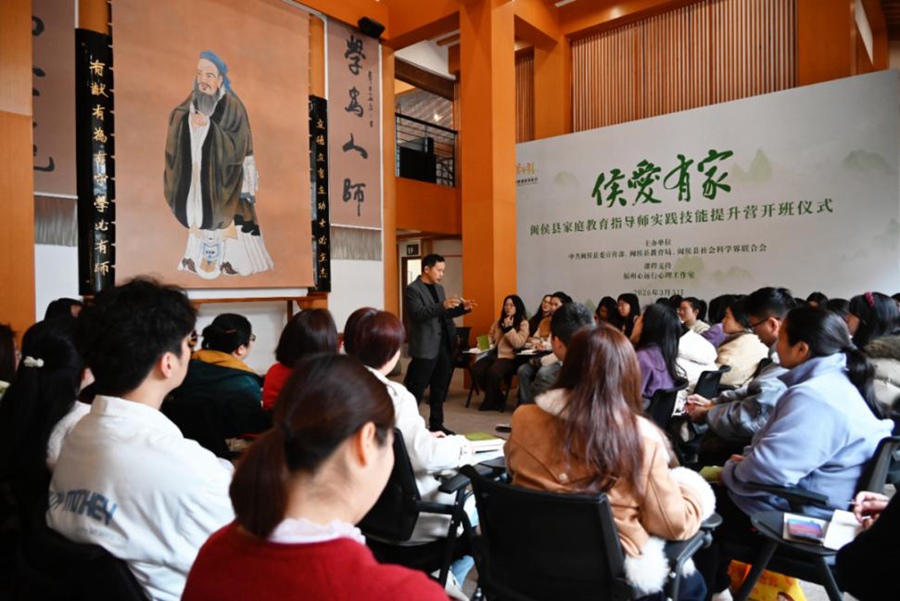 家庭教育指导师实践技能提升营开班现场。中共闽侯县委宣传部供图