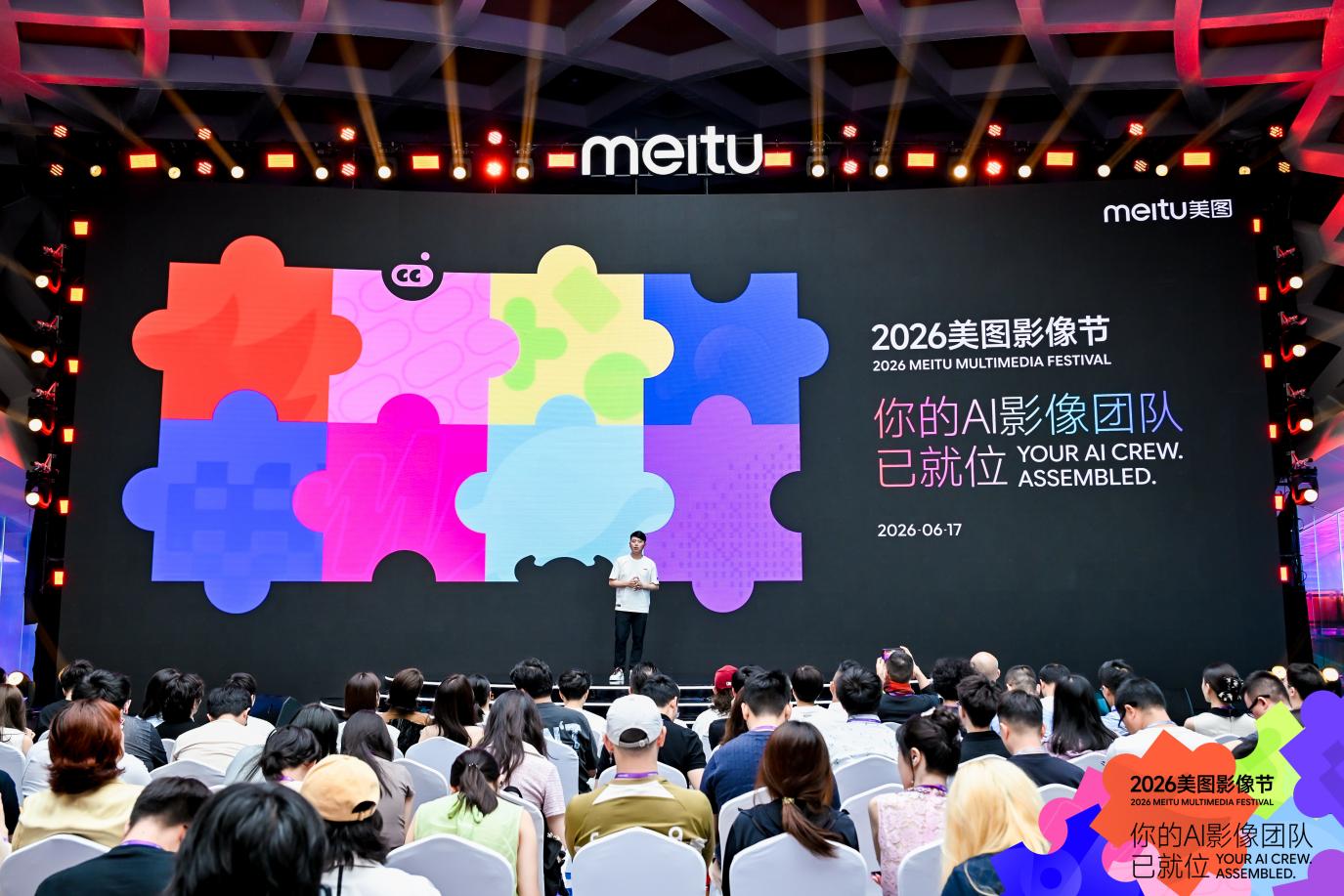 6月17日,2026美图影像节在厦门举办。美图公司创始人吴欣鸿介绍最新AI产品。美图公司供图