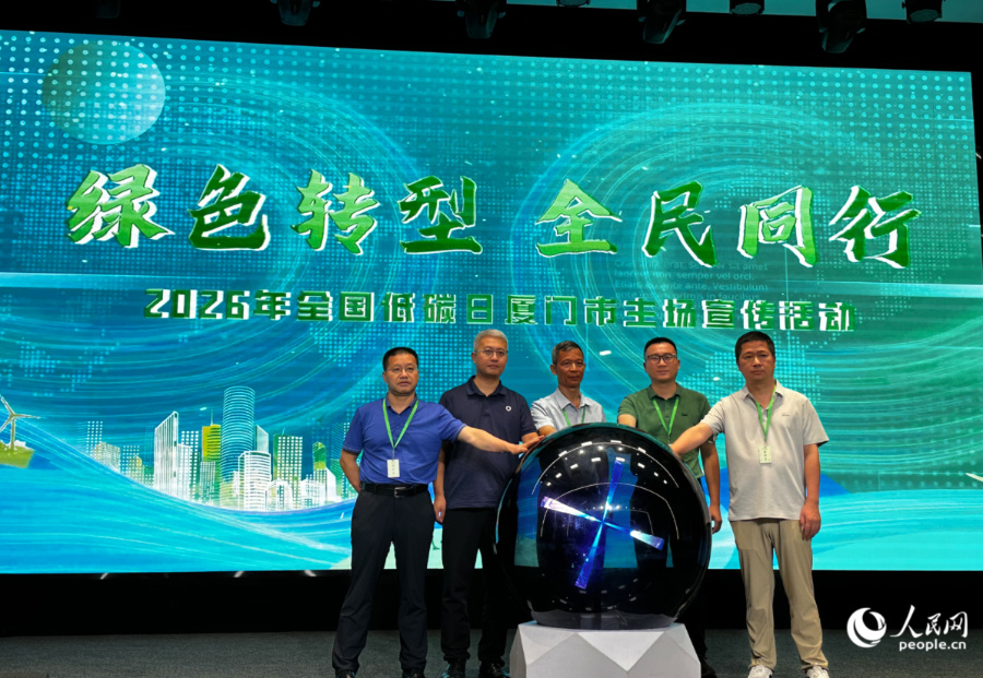 启动仪式现场。人民网记者 张萌摄