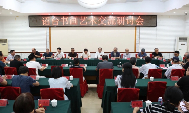 诏台书画艺术交流研讨会