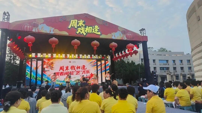 舞台表演。图片来源：福州市文化馆