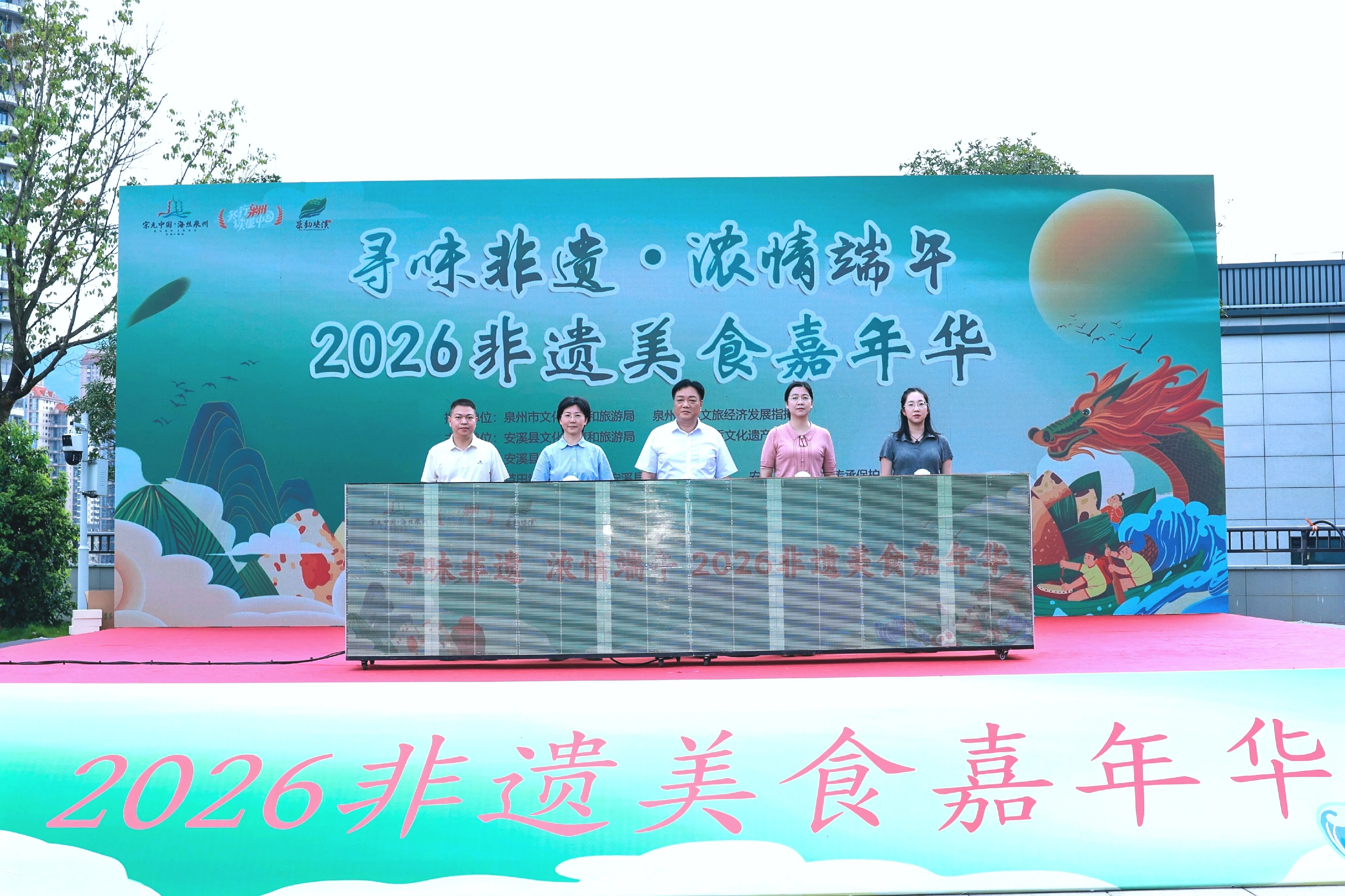 美食嘉年华启幕现场