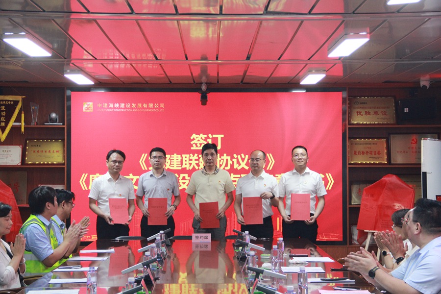 联建各方共同签署协议书