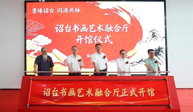 笔墨传情 文化架桥 2026年诏台书画艺术交流活动举办