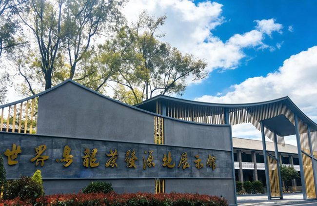 世界乌龙茶发源地展示馆