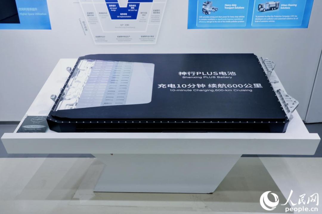 宁德时代自主研发的神行PLUS电池。人民网记者 李唯一摄