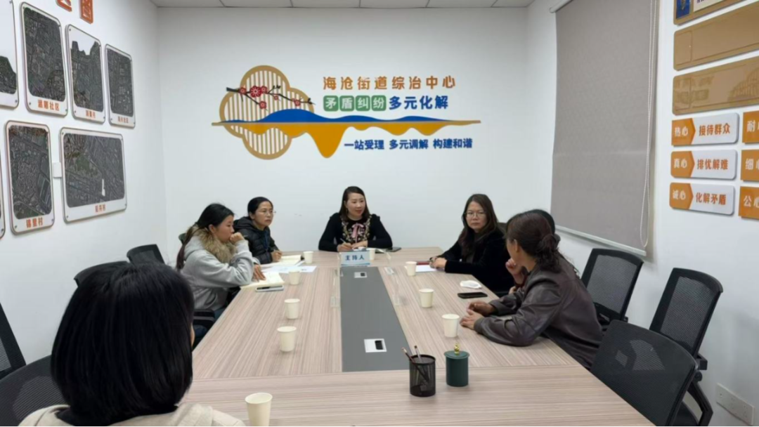 海沧区综治中心聚焦矛盾纠纷化解