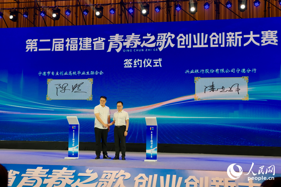 大赛期间同步举办了项目合作签约仪式。人民网 欧阳奕奕摄