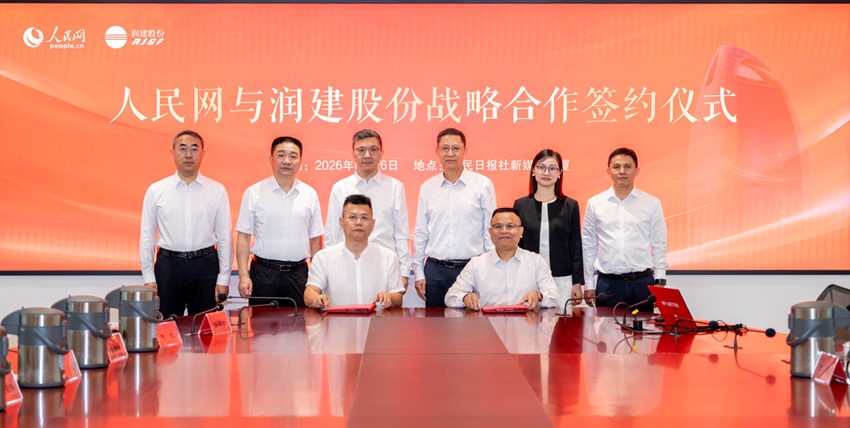 签约仪式现场。