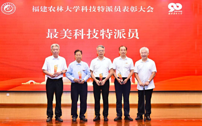福建农林大学党委书记赖海榕为最美科技特派员代表颁奖