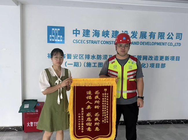 空港公寓居民代表赠送锦旗