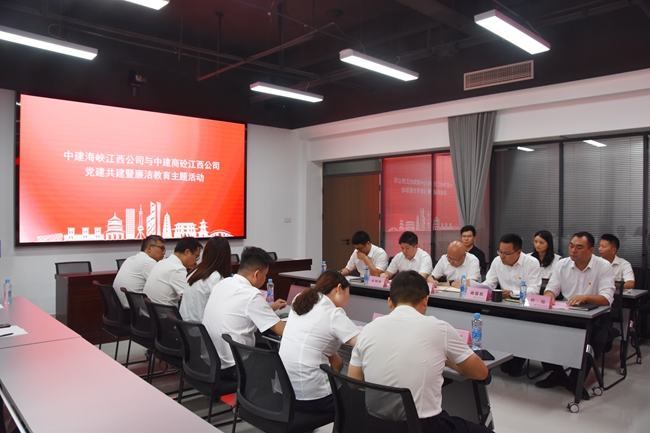 党建协同座谈交流会