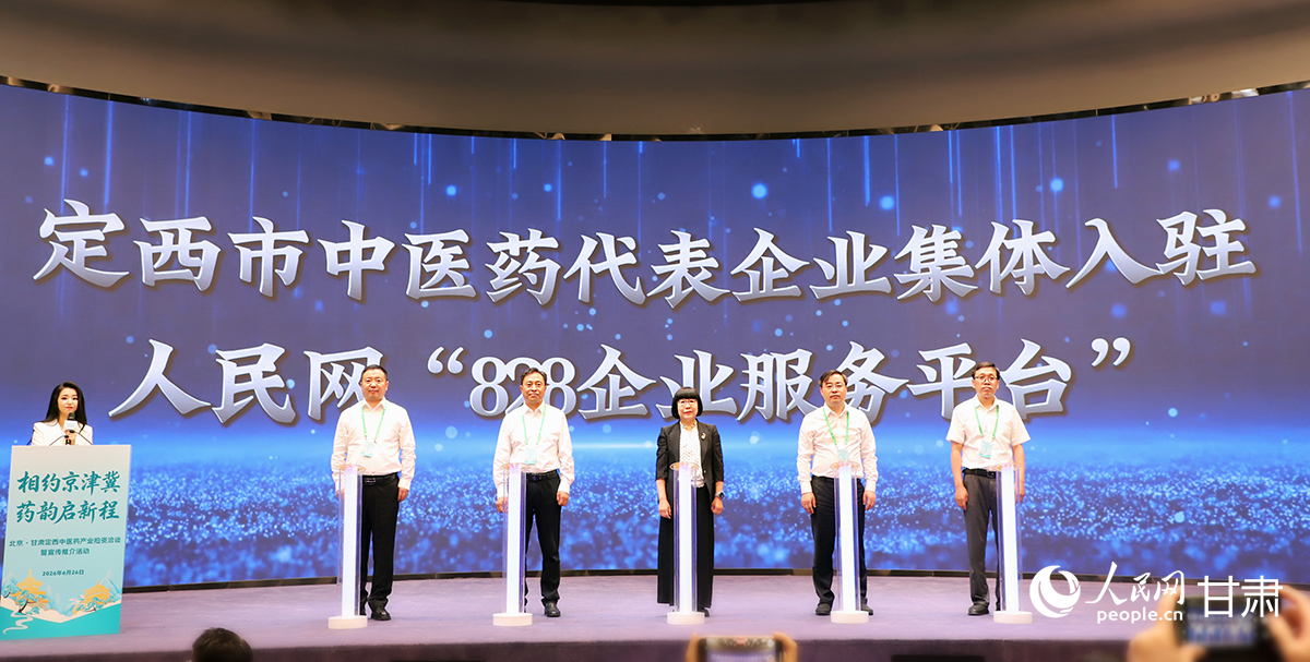 入驻仪式现场。人民网记者 焦隆摄