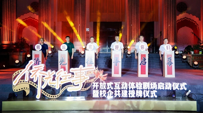 活动现场