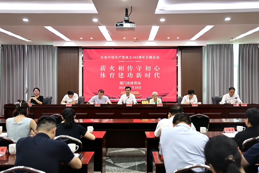 活动现场。厦门市体育局供图