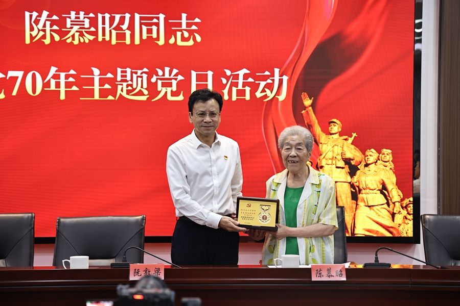 为陈慕昭同志颁发“在党70年”纪念牌。厦门市体育局供图