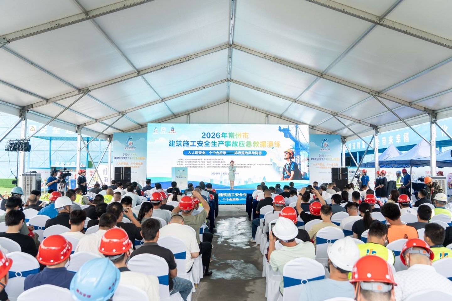 2026年常州市建筑施工应急演练现场观摩会启动仪式