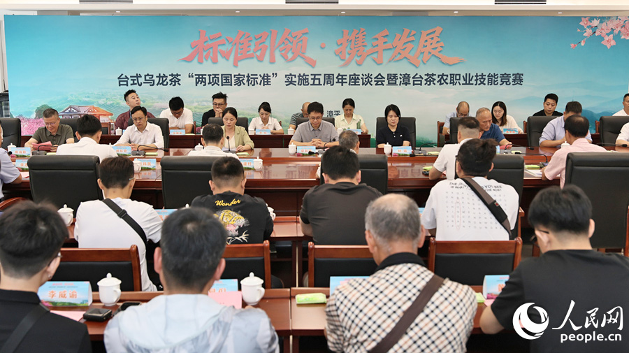 座谈会现场。人民网记者 李昌乾摄