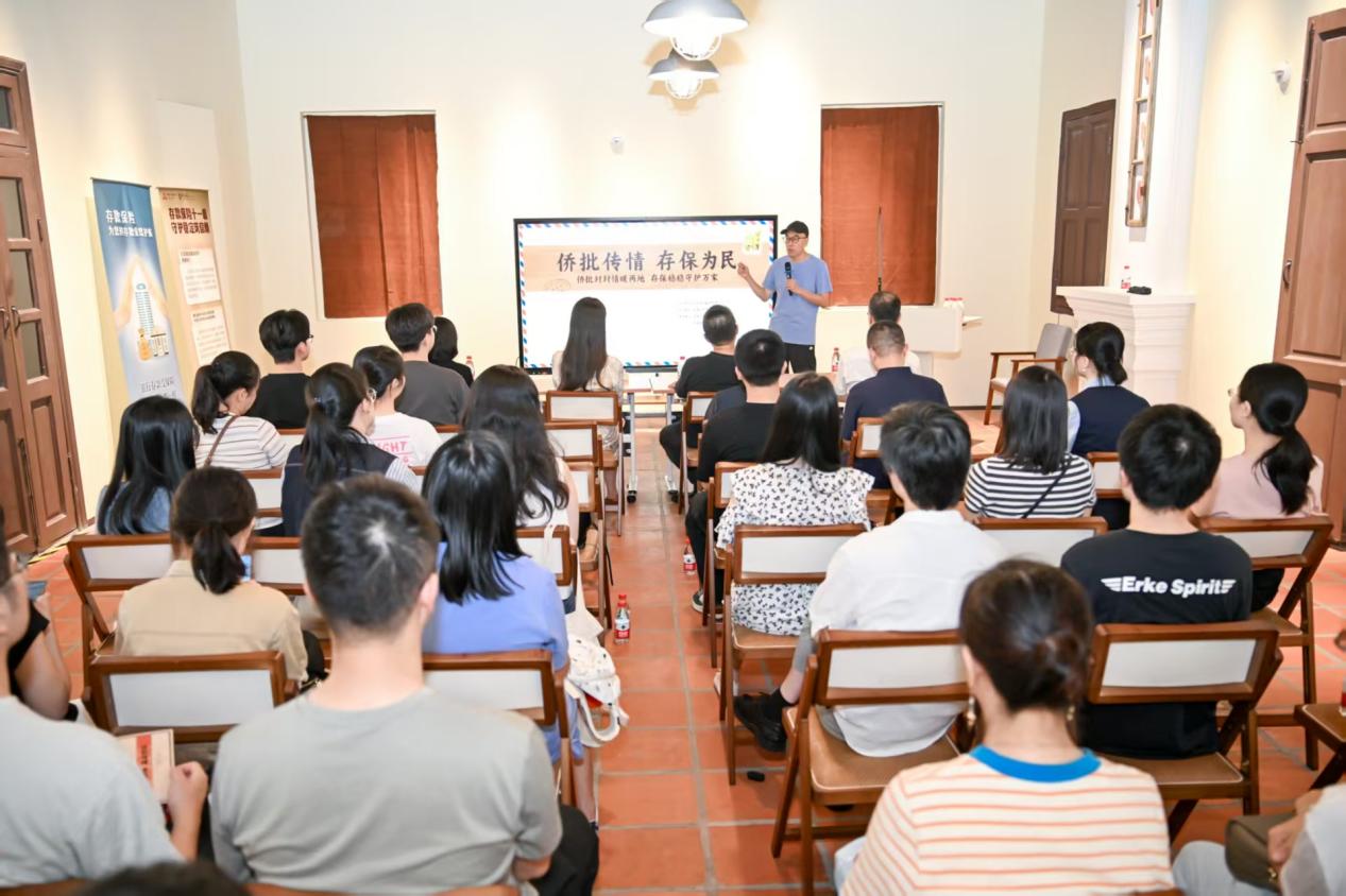 中国银行厦门市分行举办“一纸侨批载信义 一份存保护心安”主题沙龙