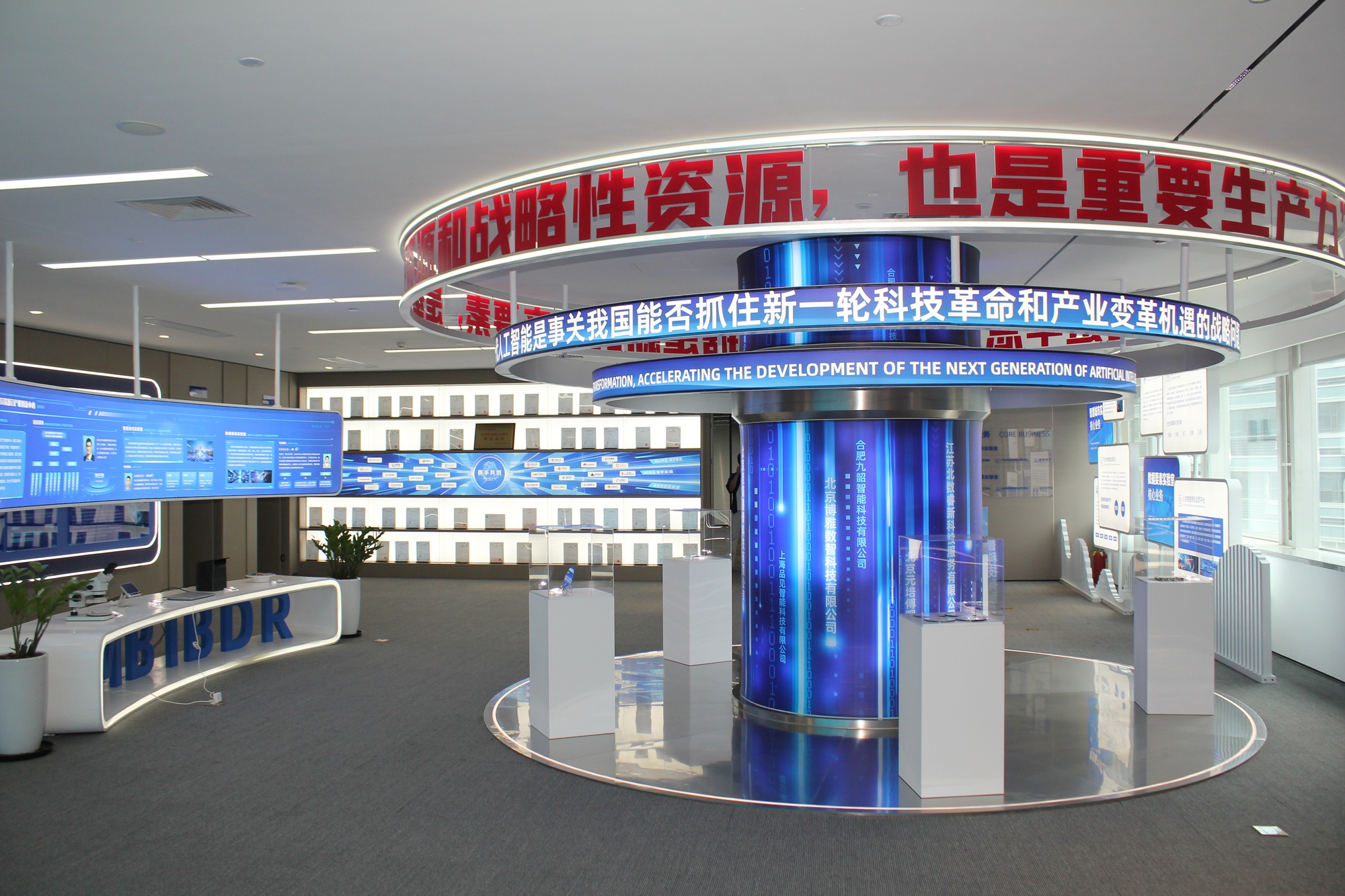 北京大数据研究院