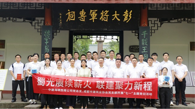 参观彭家珍大将军专祠