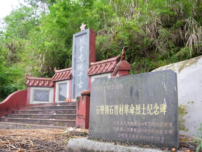 宁化县石壁镇石碧村革命烈士纪念碑，90位烈士长眠在此