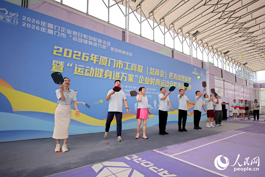 开幕式现场。人民网记者 陈博摄