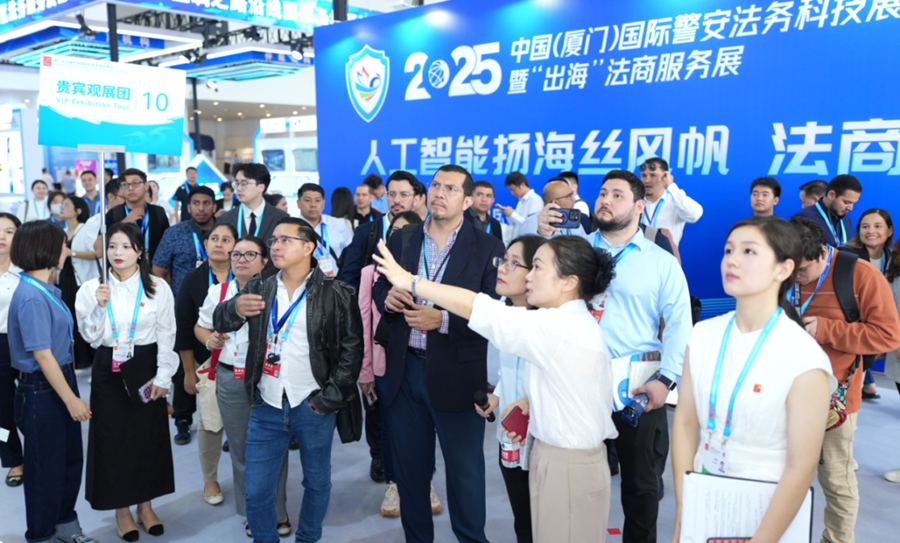 2025年中国（厦门）国际警安法务科技展暨出海法商服务展（资料图）。厦门市海丝法务办供图
