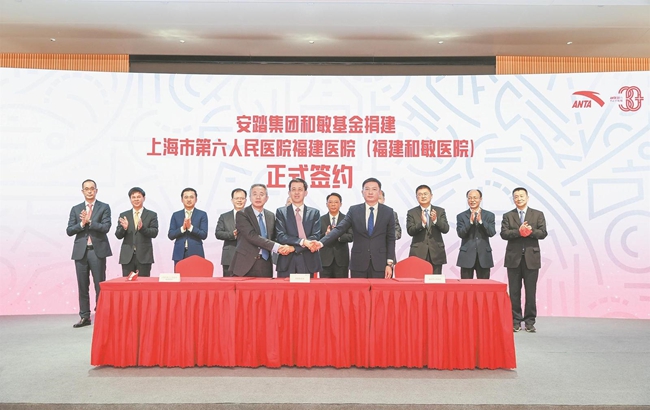 安踏和敏基金捐建签约仪式