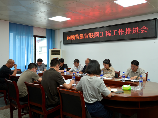 会议现场