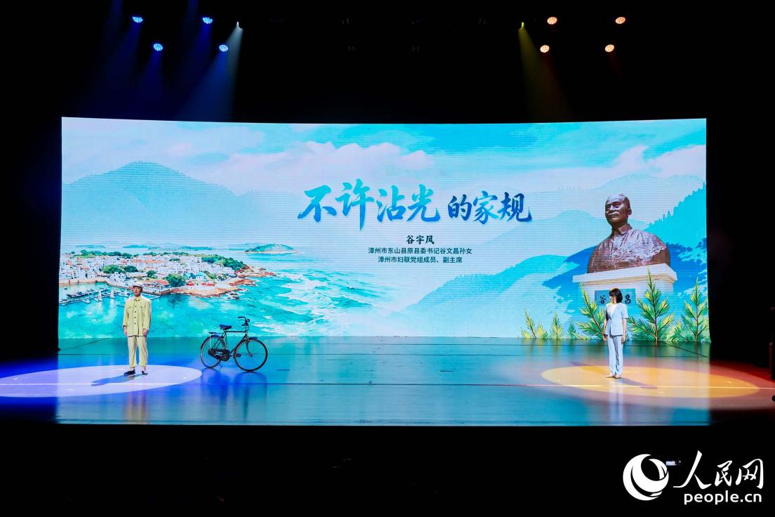 谷宇凤现场讲述谷文昌家风。人民网摄